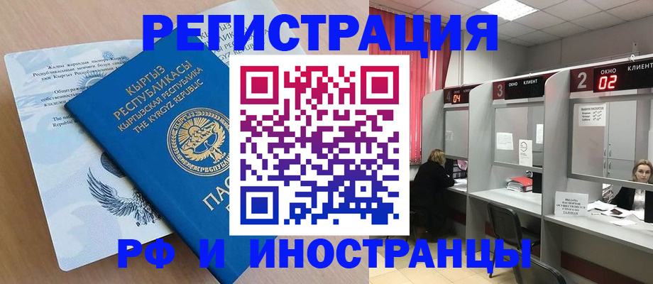 прописка иностранных граждан в Губкинском